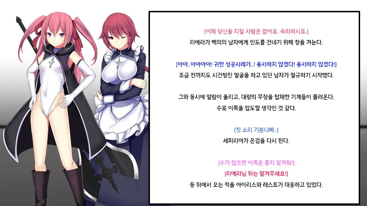 Senhime Bad Ending 2 -Cool Heroine Buzama Haiboku CG Shuu-